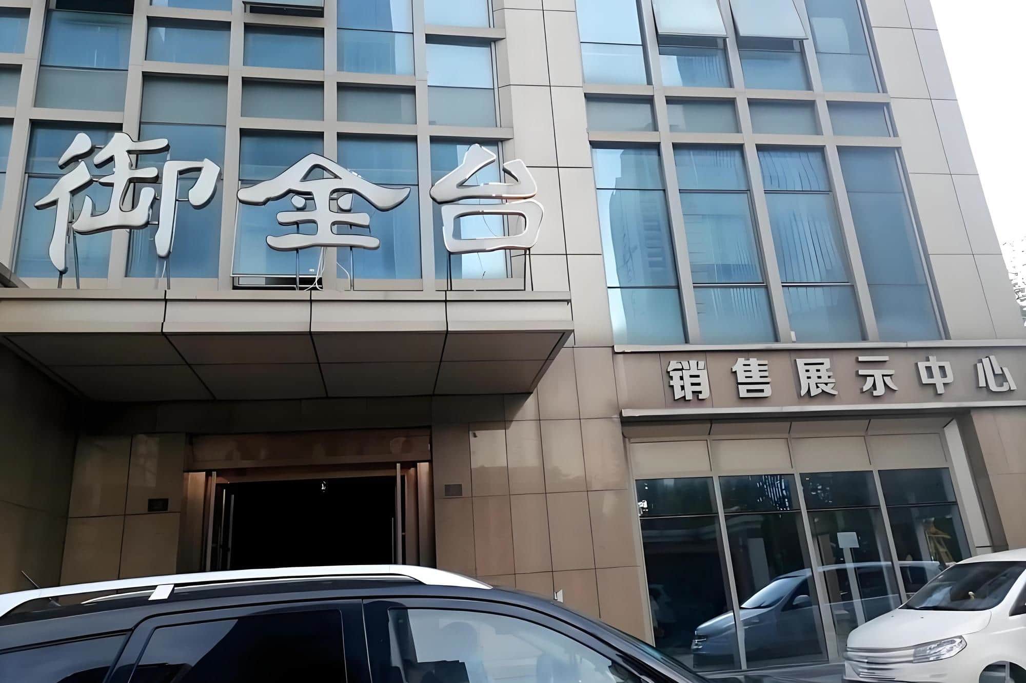 入口